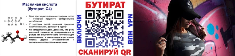 blacksprut зеркало  закладка  Берёзовка  БУТИРАТ GHB 