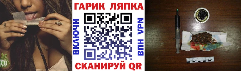 ГАШ Ice-O-Lator  Берёзовка 