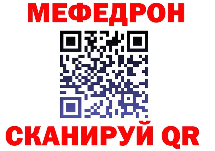 МЕФ VHQ онион darknet мега Берёзовка