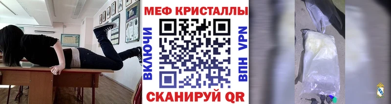 где можно купить наркотик  Берёзовка  Мефедрон кристаллы 